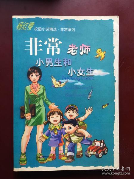黄球大冒险